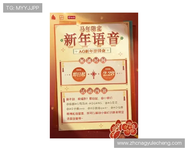 AG亚电游总官网官方平台最新公告与活动预告让玩家第一时间掌握最新动态与丰富奖励内容全面解析AG亚电游总官网注册流程与账号安全保障措施
